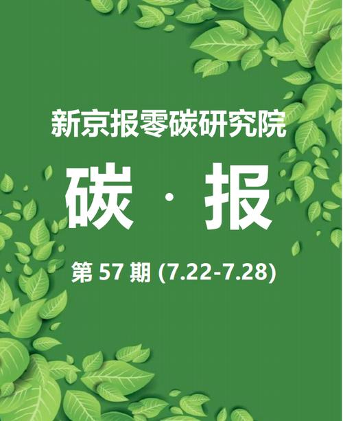 ccus:平衡发展减排的重要技术