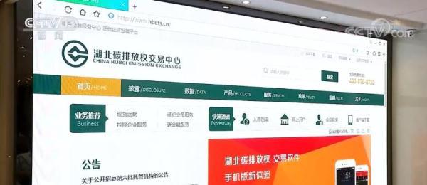 55亿元 完善温室气体自愿减排交易机制