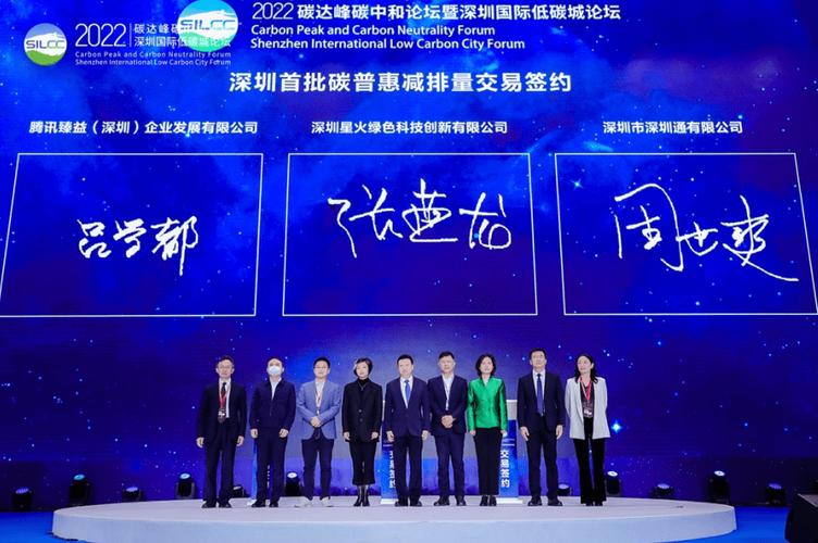 深圳市生态环境局联合腾讯完成首次个人碳普惠减排量交易,减碳12千克